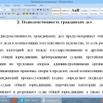 Иллюстрация №2: Судебный приказ. Подведомственность гражданских дел. (Контрольные работы - Право и юриспруденция).